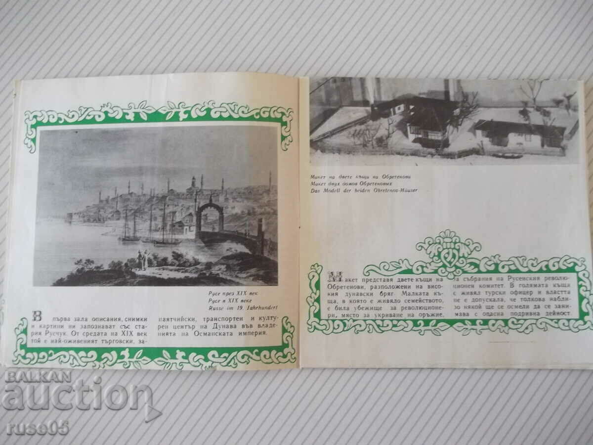 Delivery of Book "Baba Tonka Museum - Zhechka Siromakhova" - 16 pages. Delivery of Book "Baba Tonka Museum - Zhechka Siromakhova" - 16 pages.