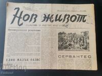 Newspaper New Life Issue 15/1947.