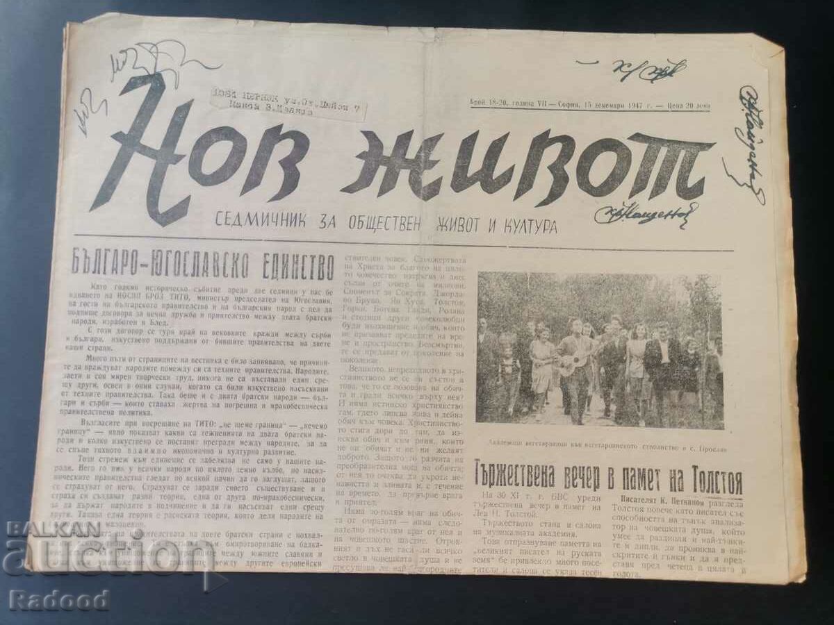 Newspaper New Life Issue 18/1947.