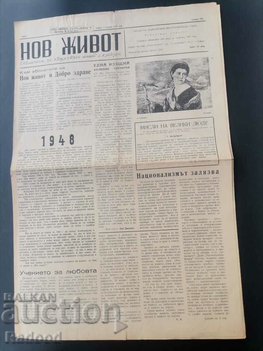 Newspaper New Life Issue 1/1948. with price 50.00 BGN | € 25.56