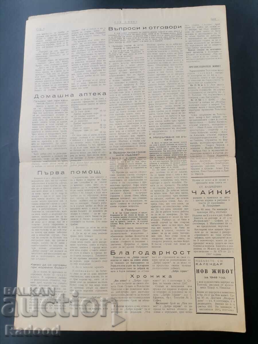 Auction  Newspaper New Life Issue 1/1948.