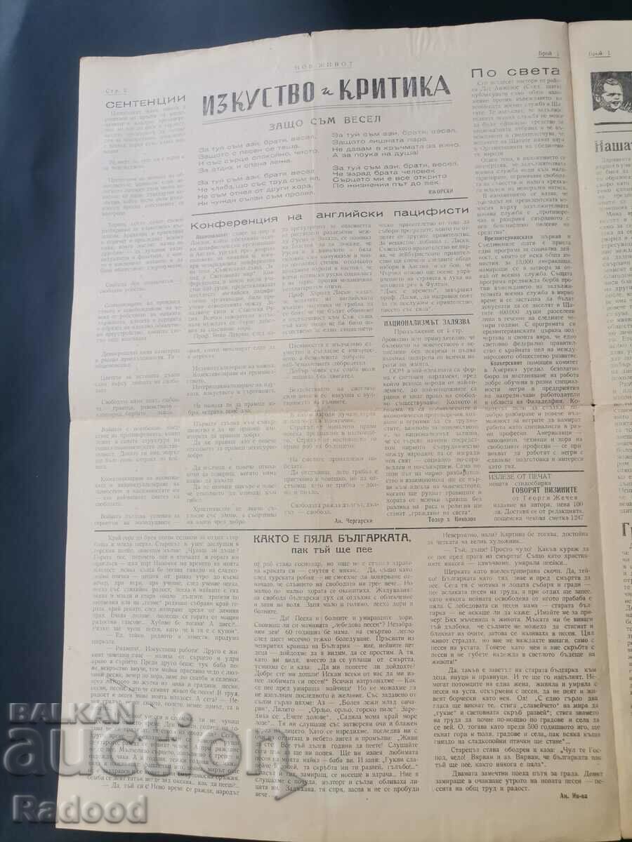 Delivery of Newspaper New Life Issue 1/1948.