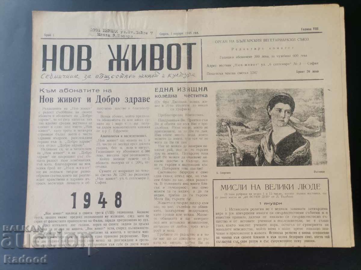 Newspaper New Life Issue 1/1948.