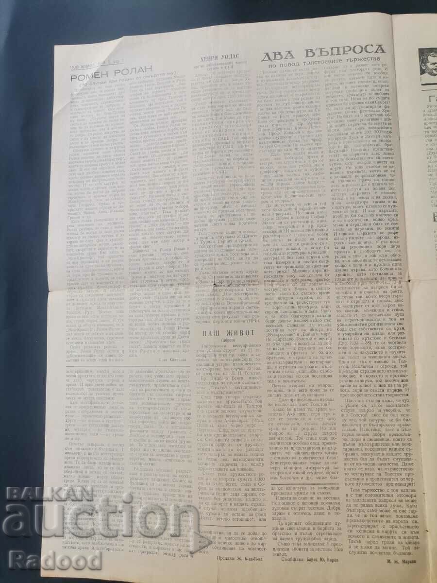 Delivery of Newspaper New Life Issue 2/1948. Delivery of Newspaper New Life Issue 2/1948.