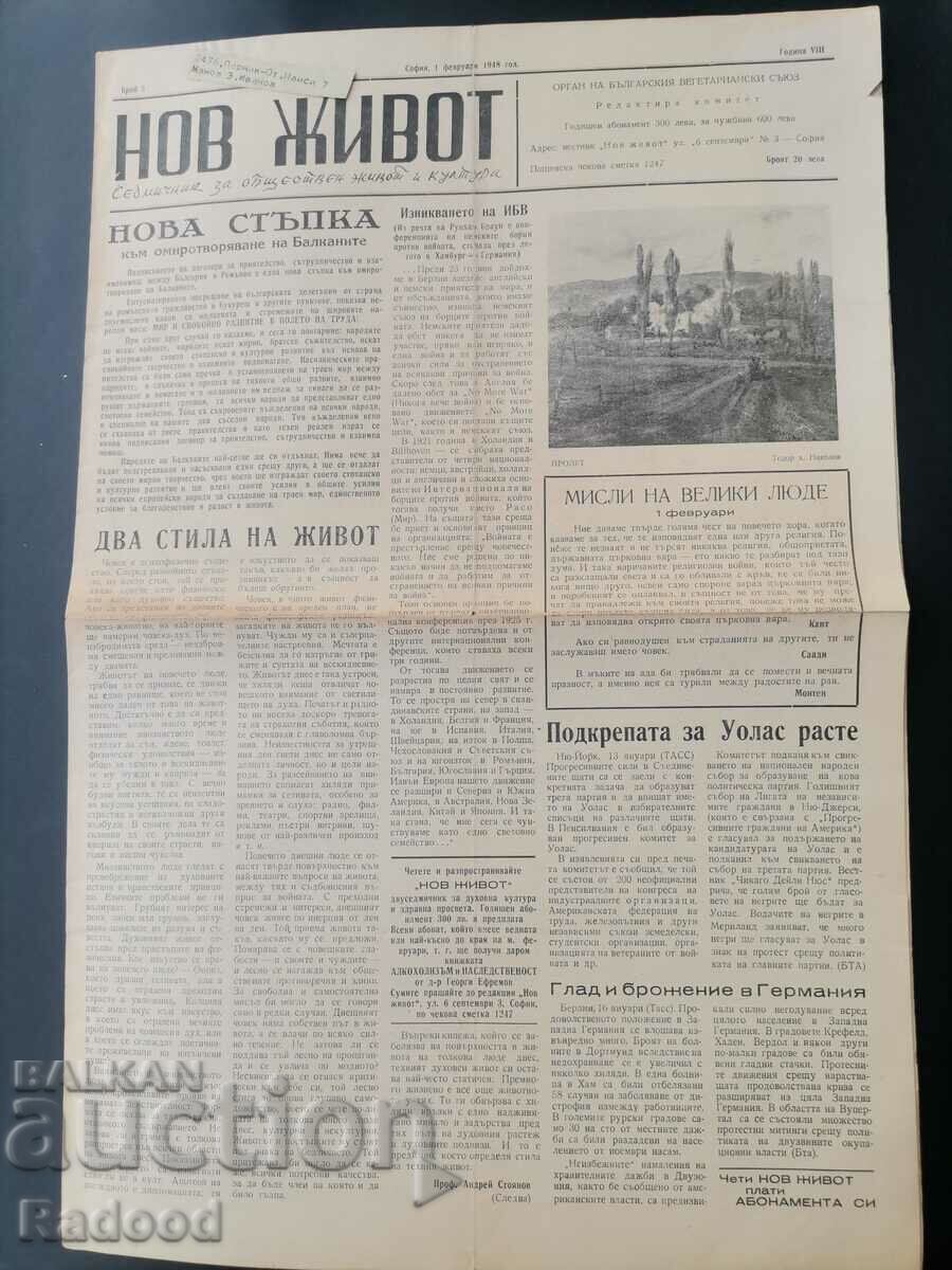 Newspaper New Life Issue 3/1948. with price 25.00 BGN | € 12.78 Newspaper New Life Issue 3/1948. with price 25.00 BGN | € 12.78
