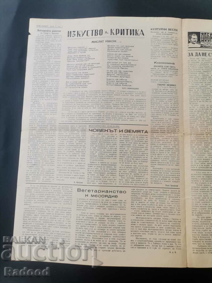 Delivery of Newspaper New Life Issue 3/1948. Delivery of Newspaper New Life Issue 3/1948.