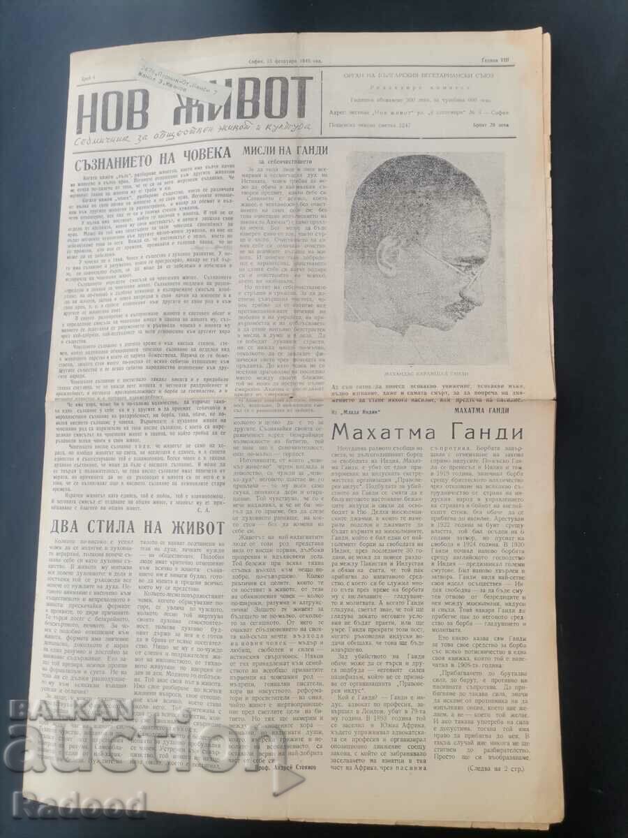 Newspaper New Life Issue 4/1948. with price 25.00 BGN | € 12.78 Newspaper New Life Issue 4/1948. with price 25.00 BGN | € 12.78