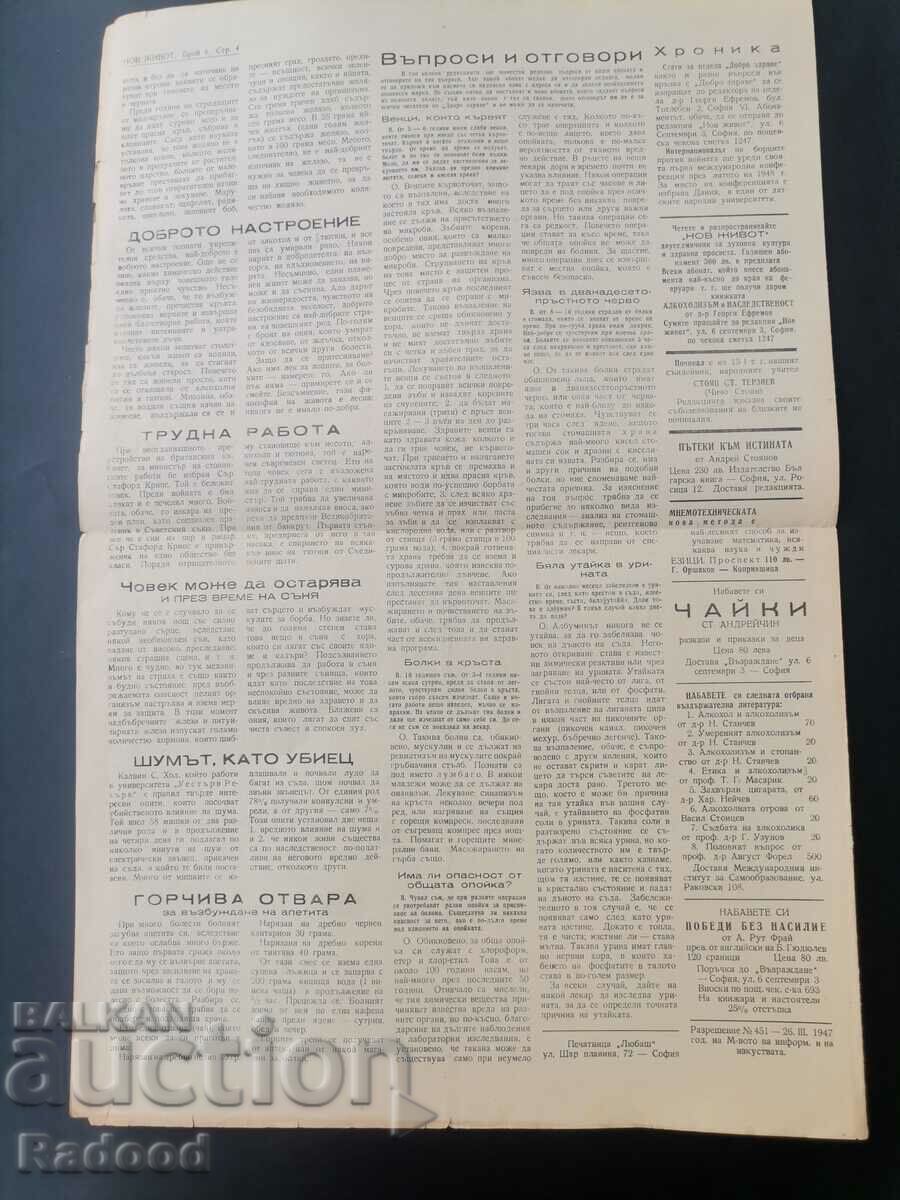 Auction Newspaper New Life Issue 4/1948. Auction Newspaper New Life Issue 4/1948.