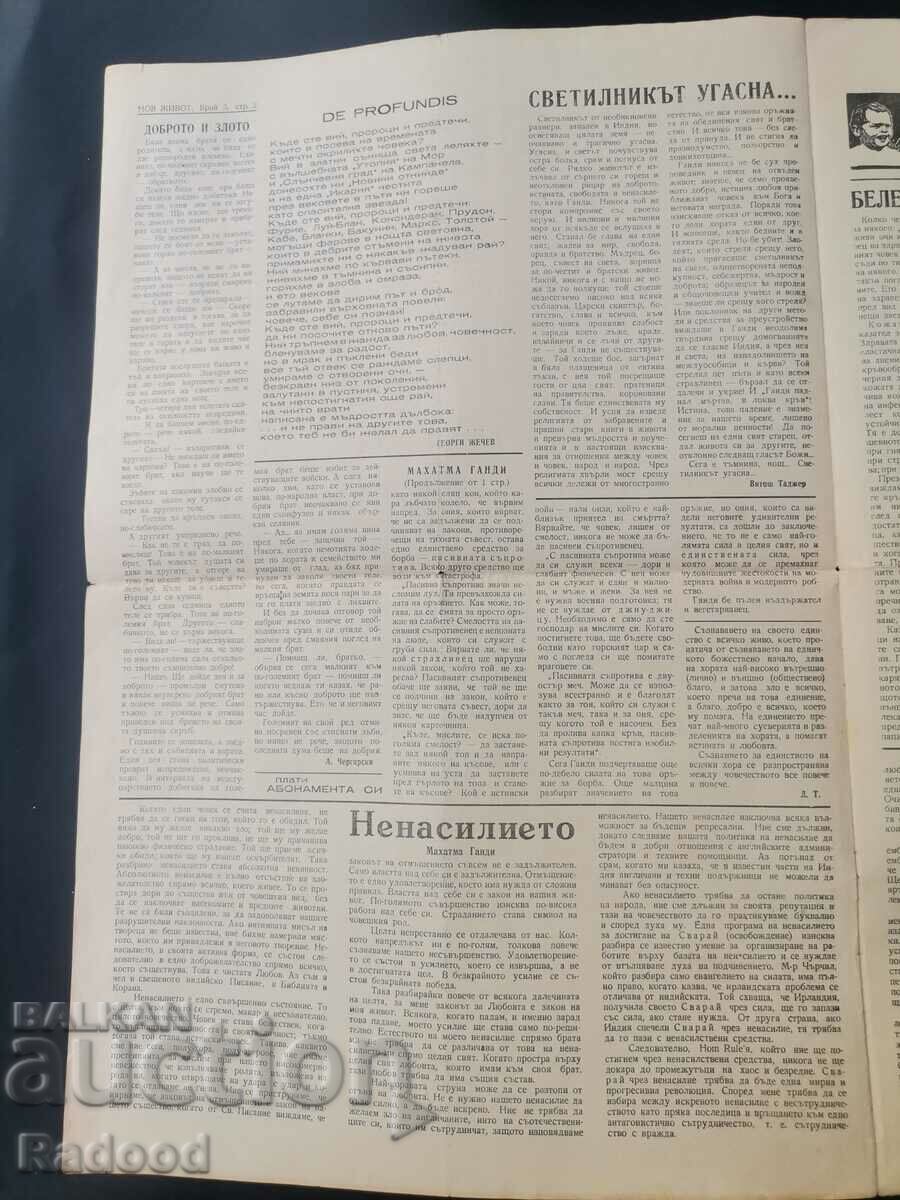 Delivery of Newspaper New Life Issue 4/1948. Delivery of Newspaper New Life Issue 4/1948.