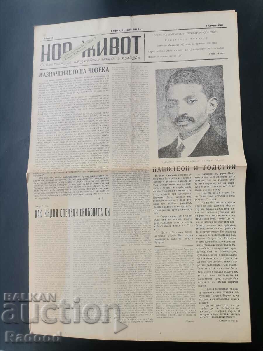 Newspaper New Life Issue 5/1948. with price 25.00 BGN | € 12.78 Newspaper New Life Issue 5/1948. with price 25.00 BGN | € 12.78