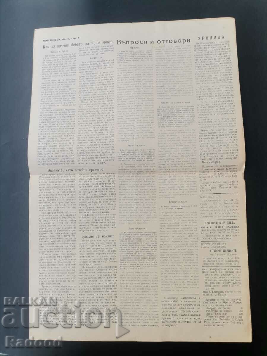 Auction Newspaper New Life Issue 5/1948. Auction Newspaper New Life Issue 5/1948.