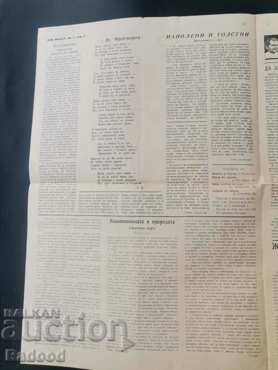 Delivery of Newspaper New Life Issue 5/1948. Delivery of Newspaper New Life Issue 5/1948.