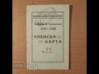 Обединена национал-либерална партия 1933 членска карта с печ