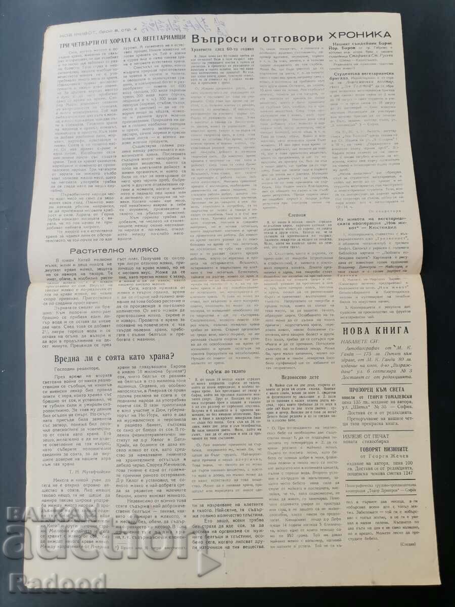 Auction Newspaper New Life Issue 8/1948. Auction Newspaper New Life Issue 8/1948.