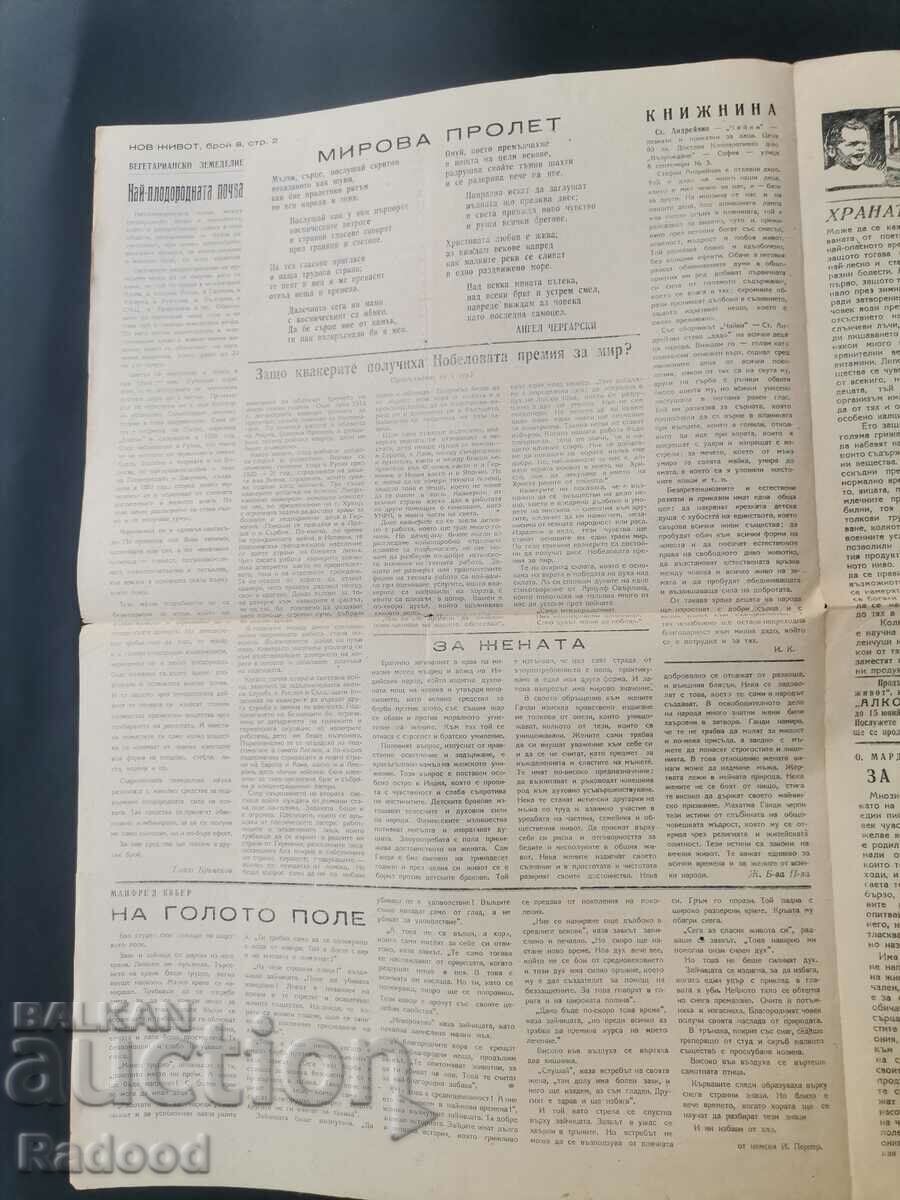 Delivery of Newspaper New Life Issue 8/1948. Delivery of Newspaper New Life Issue 8/1948.