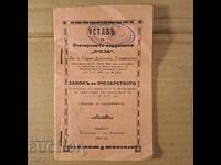 Statute of the Beekeeping Association Pchela 1914 Dolni Dabnik