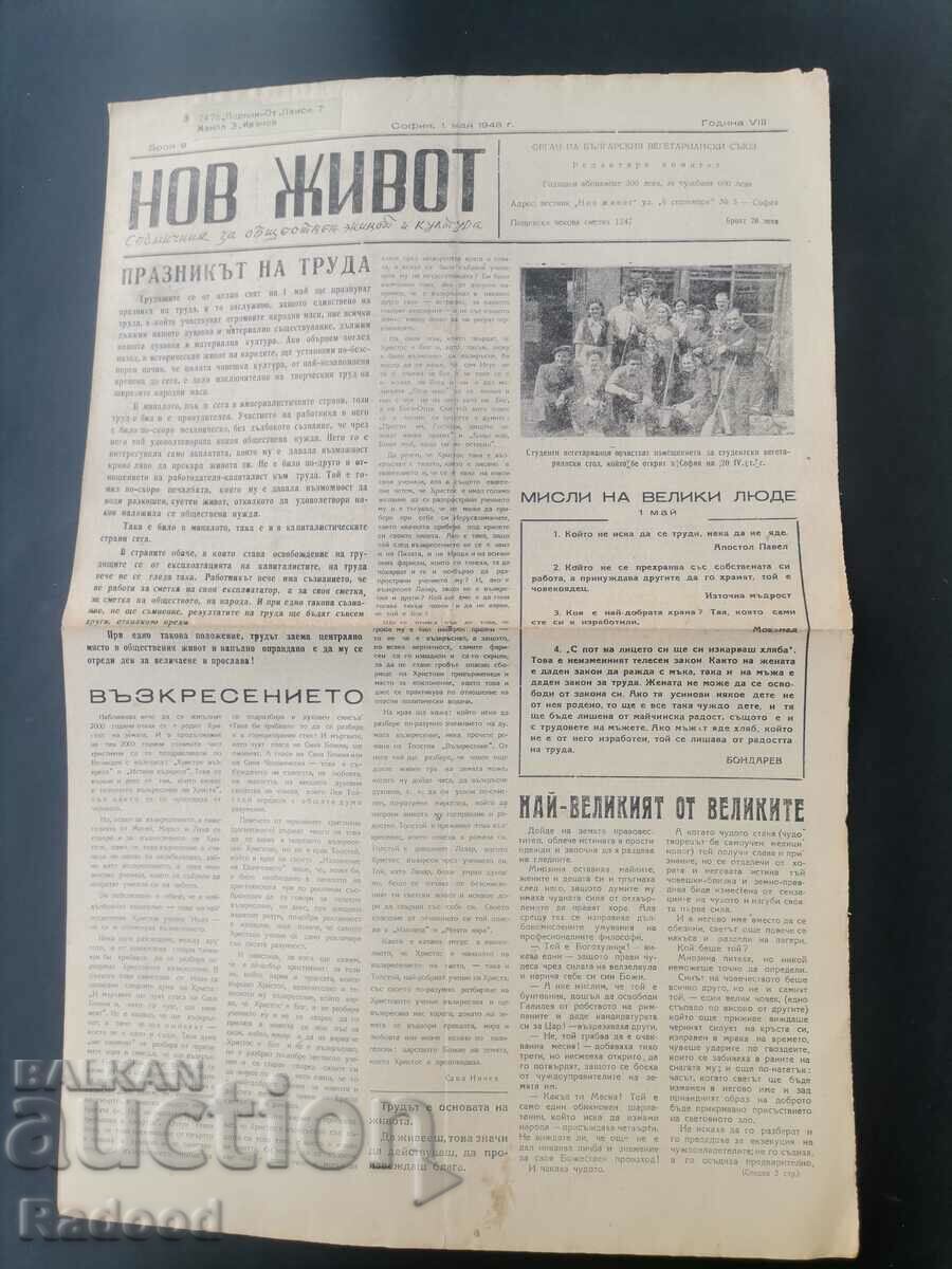 Newspaper New Life Issue 9/1948. with price 25.00 BGN | € 12.78 Newspaper New Life Issue 9/1948. with price 25.00 BGN | € 12.78