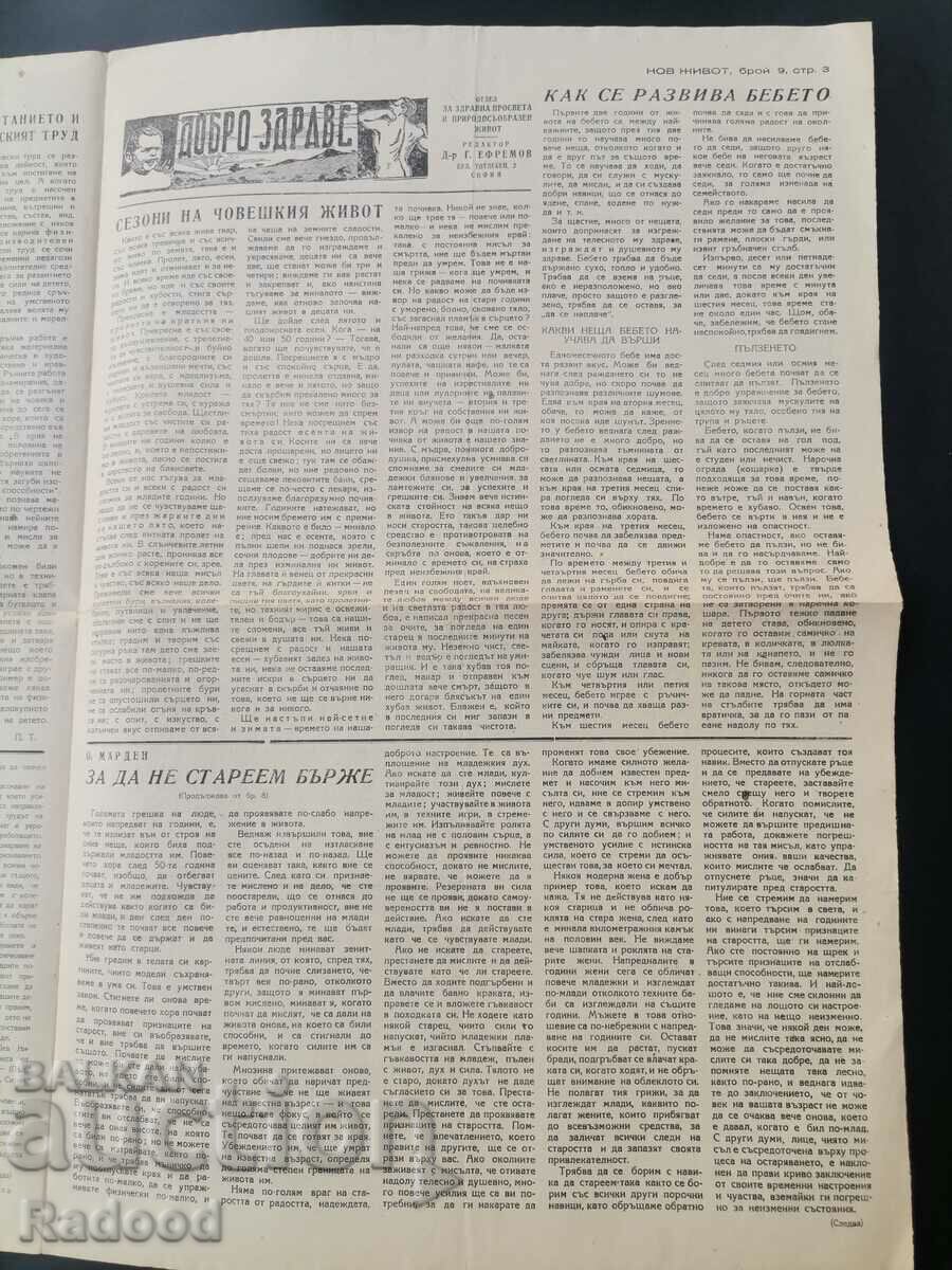 Delivery of Newspaper New Life Issue 9/1948. Delivery of Newspaper New Life Issue 9/1948.