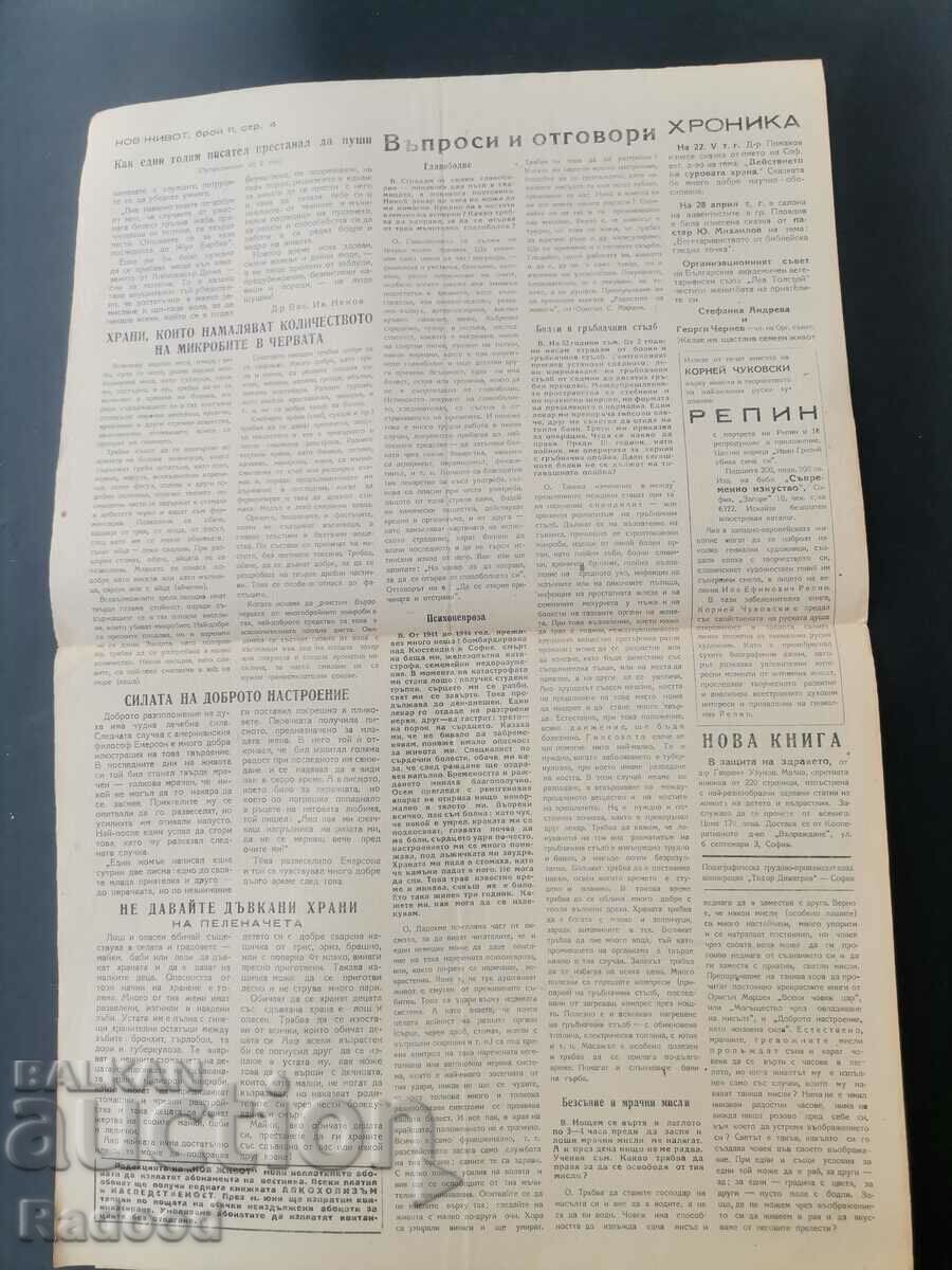 Auction Newspaper New Life Issue 11/1948. Auction Newspaper New Life Issue 11/1948.