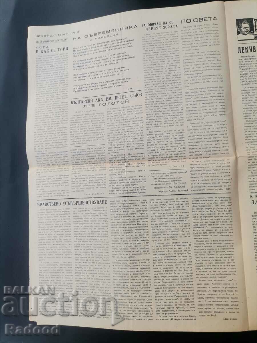 Delivery of Newspaper New Life Issue 11/1948. Delivery of Newspaper New Life Issue 11/1948.