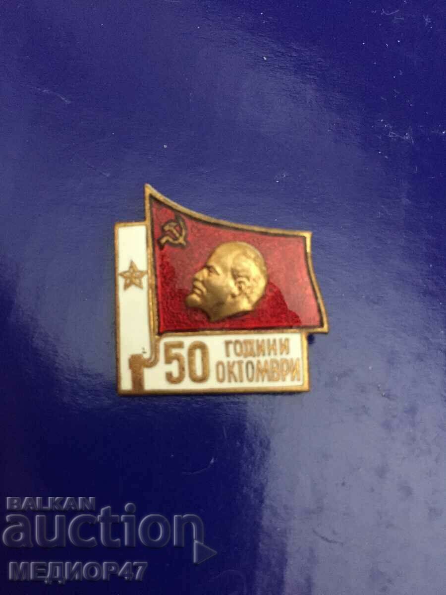 Нагръден знак- Четете описанието.