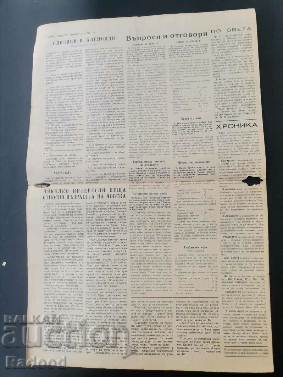 Auction Newspaper New Life Issue 12/1948. Auction Newspaper New Life Issue 12/1948.