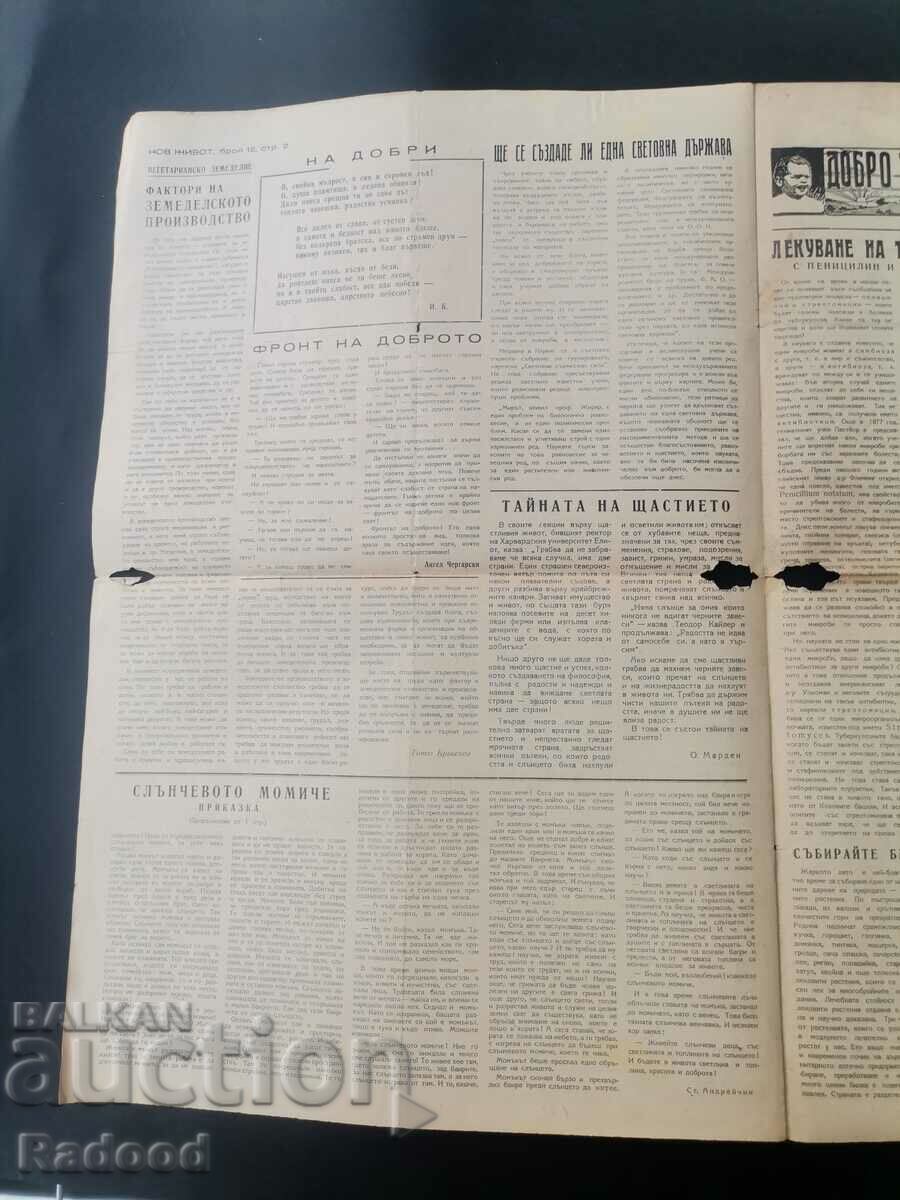 Delivery of Newspaper New Life Issue 12/1948. Delivery of Newspaper New Life Issue 12/1948.