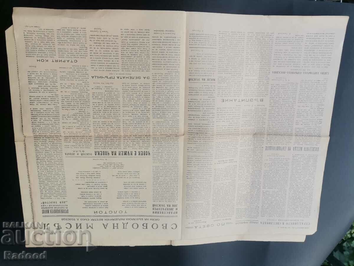 Livrarea Ziarul New Life Numărul 15/1948.