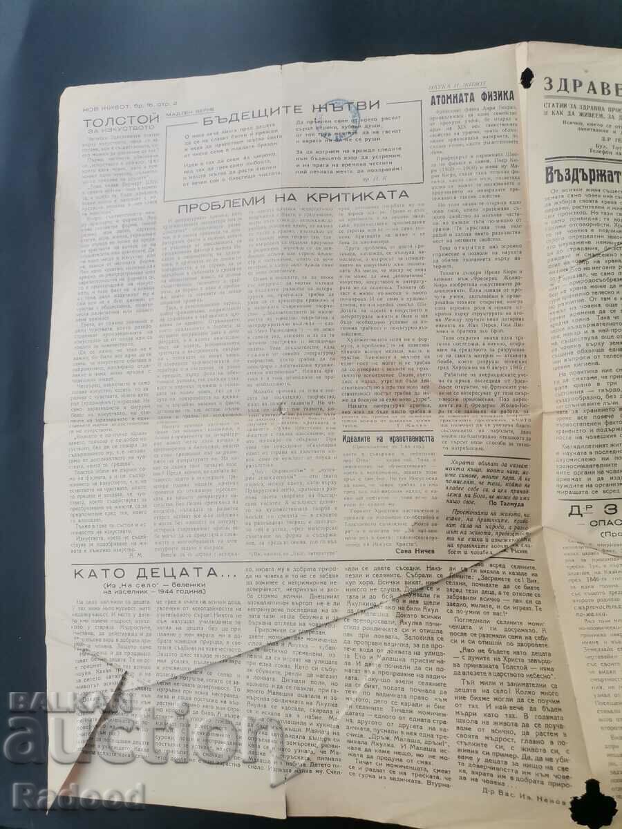 Auction Newspaper New Life Issue 16/1948. Auction Newspaper New Life Issue 16/1948.