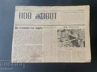 Newspaper New Life Issue 16/1948.