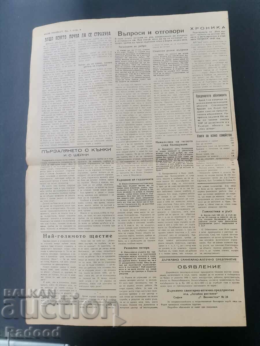 Auction New Life Newspaper Issue 1/1949. Auction New Life Newspaper Issue 1/1949.