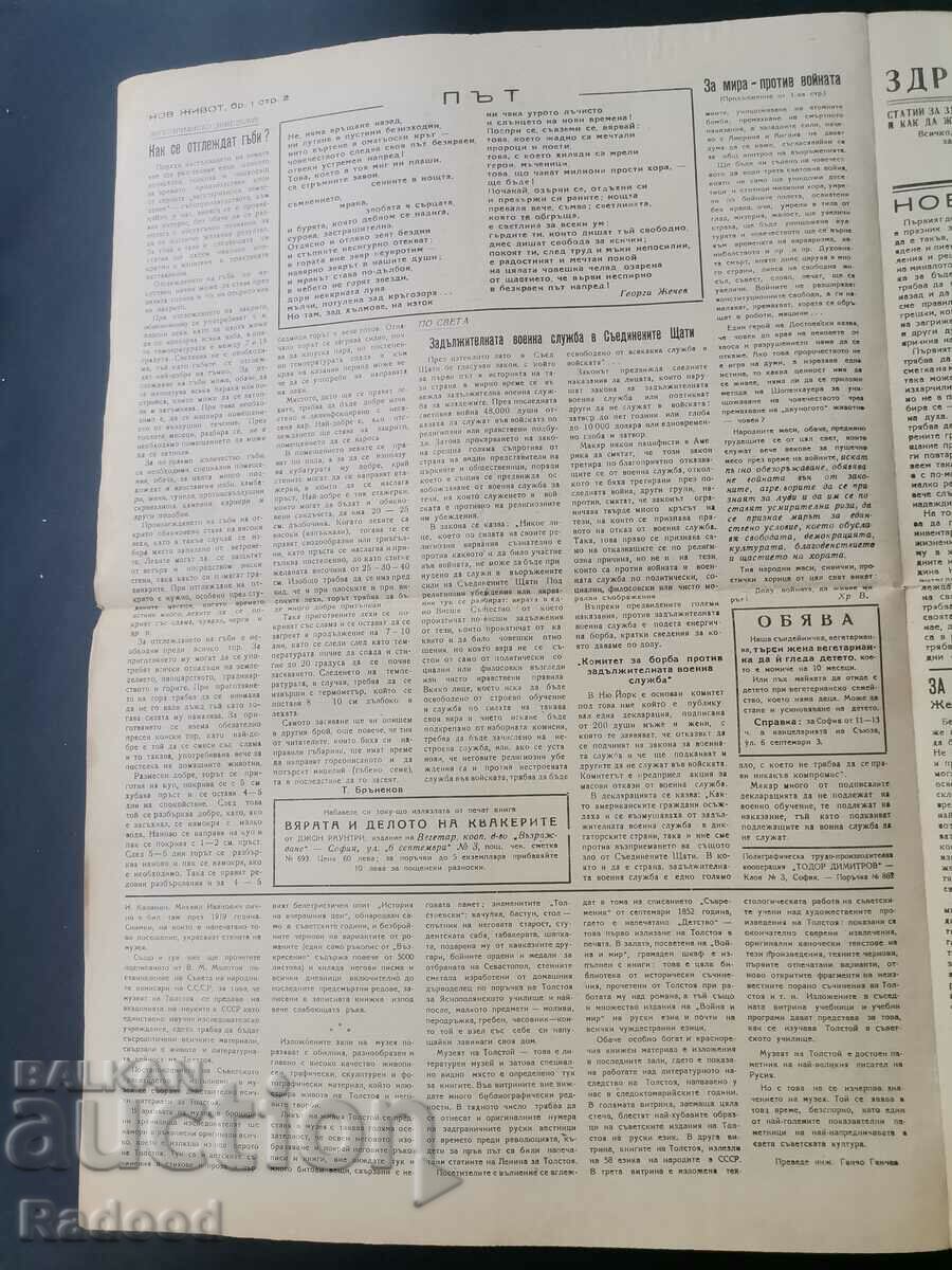 Delivery of New Life Newspaper Issue 1/1949. Delivery of New Life Newspaper Issue 1/1949.
