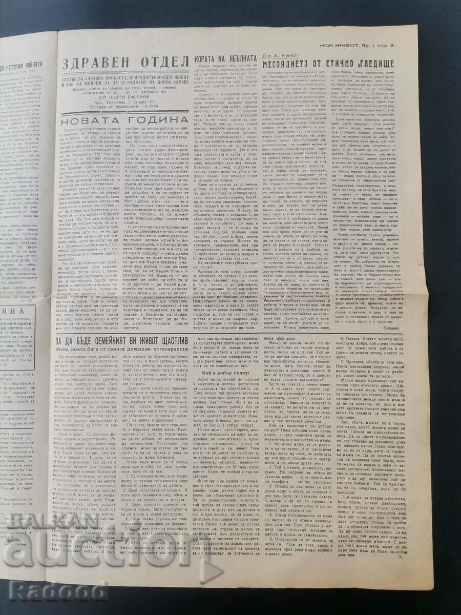 New Life Newspaper Issue 1/1949. - 5 New Life Newspaper Issue 1/1949. - 5