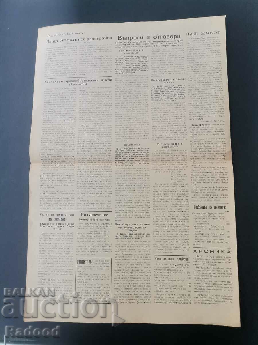 Auction New Life Newspaper Issue 2/1949. Auction New Life Newspaper Issue 2/1949.