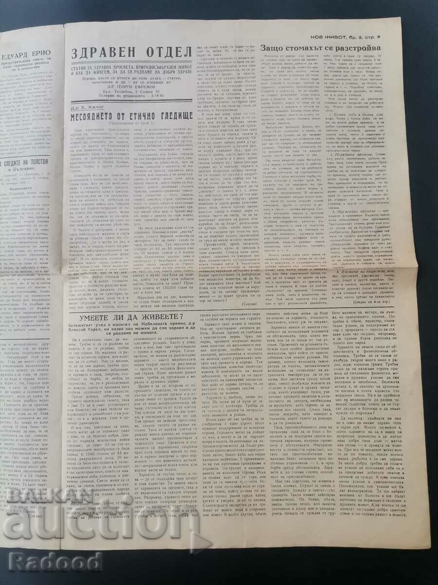 New Life Newspaper Issue 2/1949. - 5 New Life Newspaper Issue 2/1949. - 5