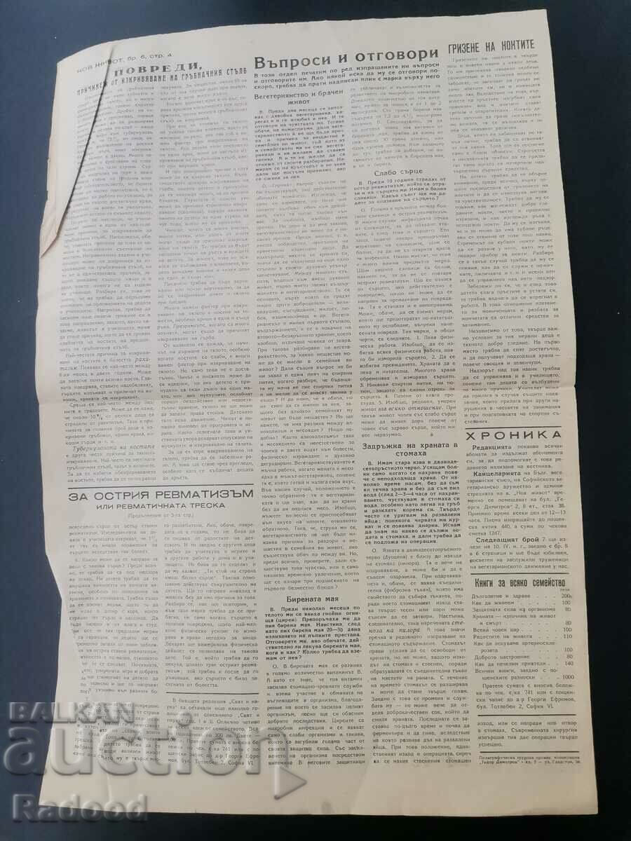 Auction Newspaper New Life Issue 6/1949. Auction Newspaper New Life Issue 6/1949.