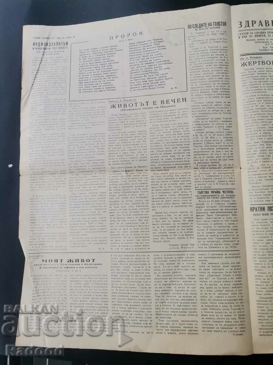 Delivery of Newspaper New Life Issue 6/1949. Delivery of Newspaper New Life Issue 6/1949.