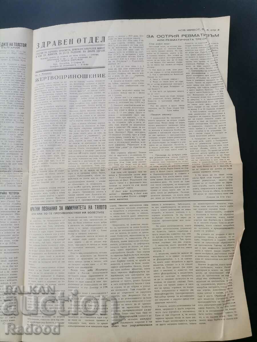 Newspaper New Life Issue 6/1949. - 5 Newspaper New Life Issue 6/1949. - 5