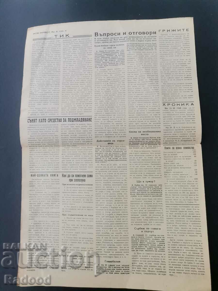 Auction New Life Newspaper Issue 5/1949. Auction New Life Newspaper Issue 5/1949.