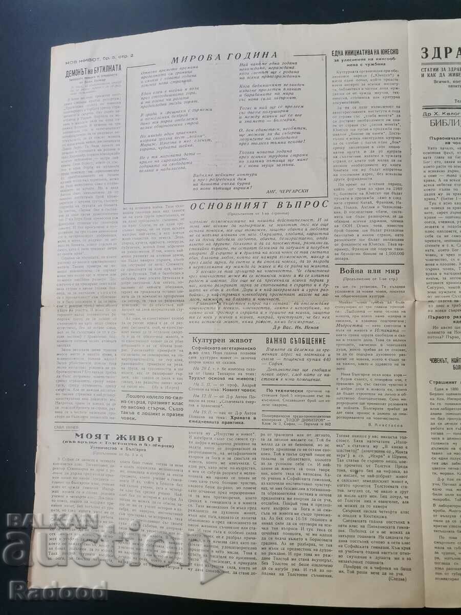 Delivery of New Life Newspaper Issue 5/1949. Delivery of New Life Newspaper Issue 5/1949.
