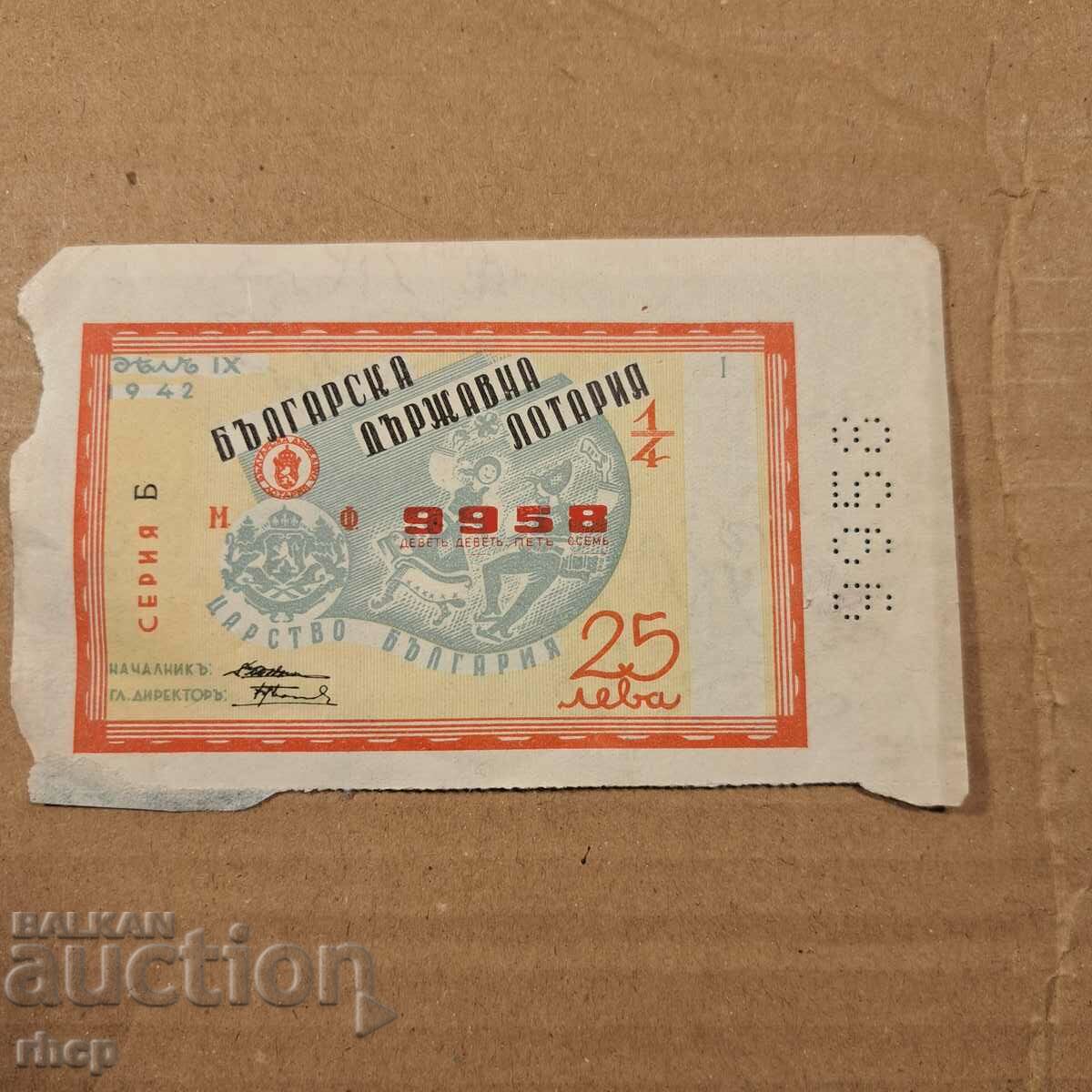 Ticket State Lottery 1942 Kingdom of Bulgaria