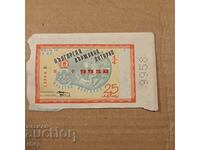 Ticket Loteria de stat 1942 Regatul Bulgariei