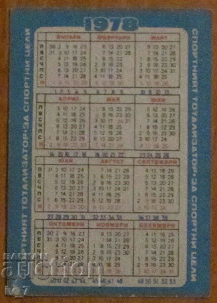 CALENDAR - CSKA with price 7.99 BGN | € 4.09 CALENDAR - CSKA with price 7.99 BGN | € 4.09
