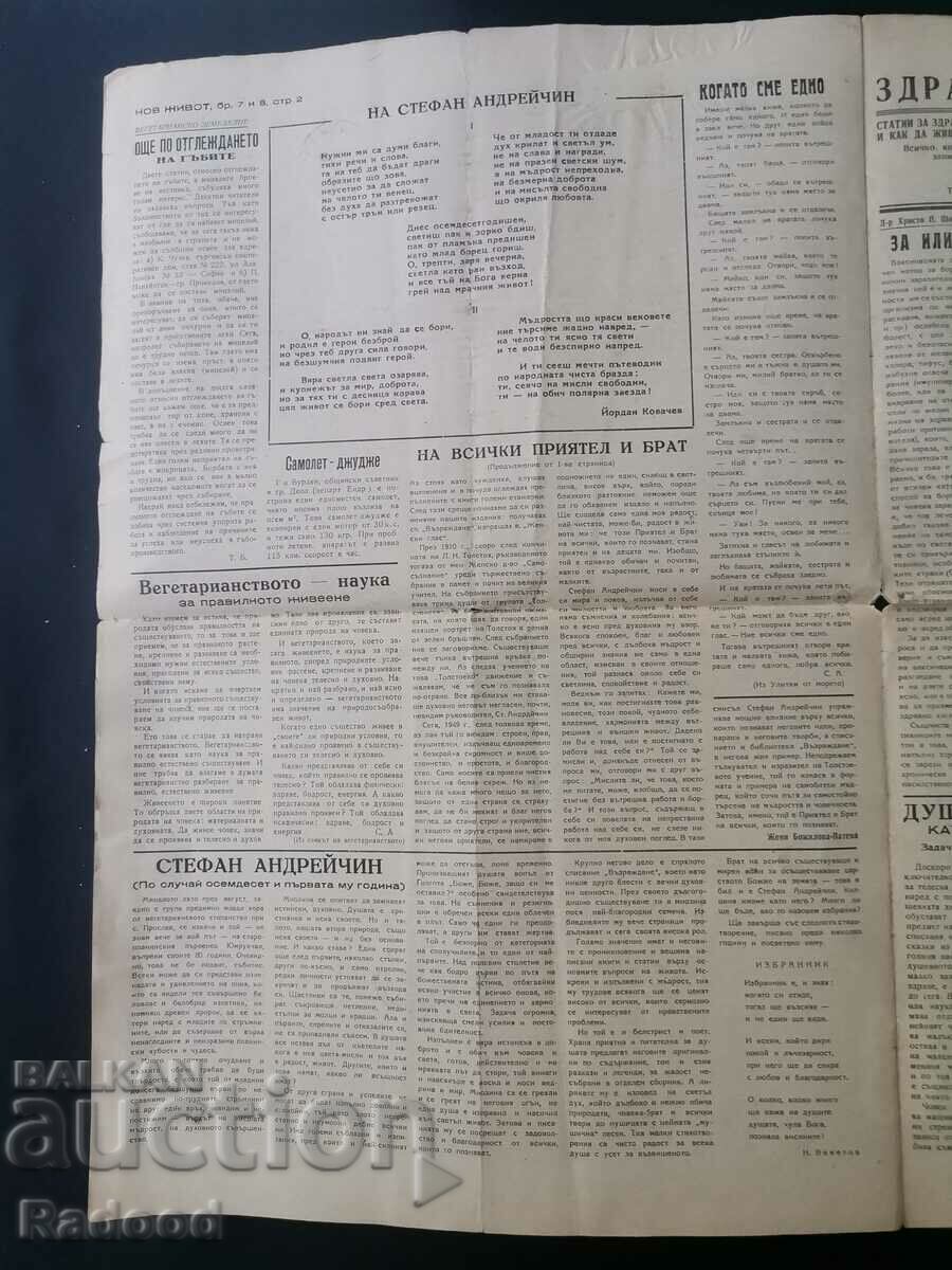 Delivery of New Life Newspaper Issue 7-8/1949. Delivery of New Life Newspaper Issue 7-8/1949.