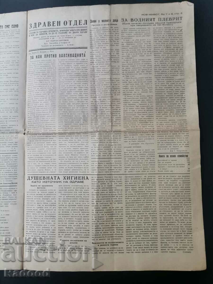 New Life Newspaper Issue 7-8/1949. - 5 New Life Newspaper Issue 7-8/1949. - 5