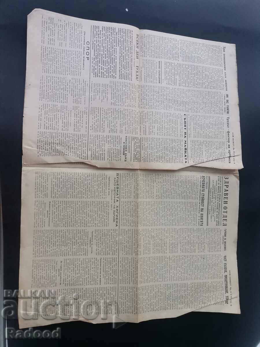 Auction New Life Newspaper Issue 9-10/1949. Auction New Life Newspaper Issue 9-10/1949.