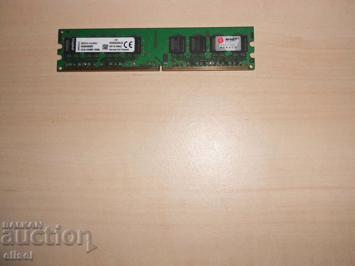549. Ram DDR2 800 MHz, PC2-6400, 2Gb, Kingston. ΝΕΟΣ