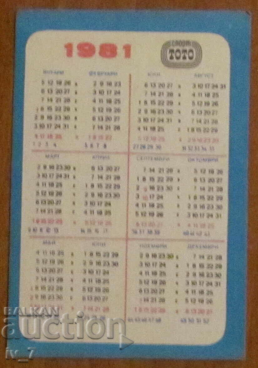 CALENDAR - CSKA with price 5.99 BGN | € 3.06 CALENDAR - CSKA with price 5.99 BGN | € 3.06