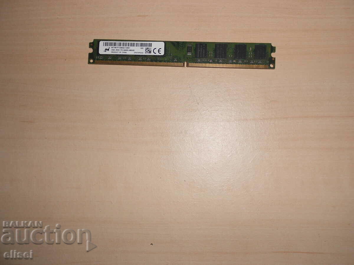 551. Ram DDR2 800 MHz, PC2-6400, 2Gb, Micron. ΝΕΟΣ