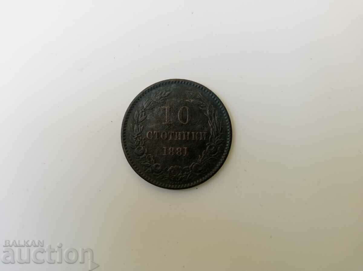 0,01 σεντ Βουλγαρικό νόμισμα 1881. Άριστα - B.Z.C.